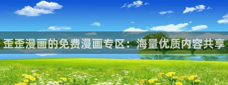 香蕉漫画直接进入