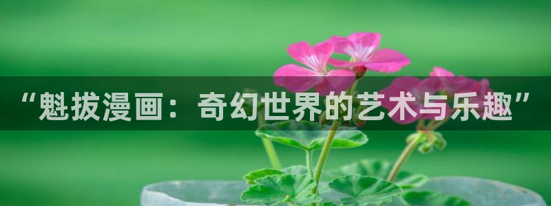 香蕉漫画免费漫画入口页面