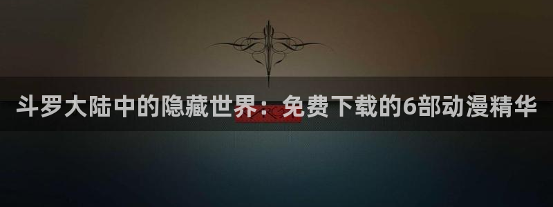 香蕉漫画书免费阅读下拉