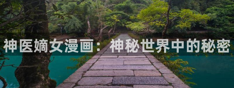 香蕉漫画免费读漫画下拉式